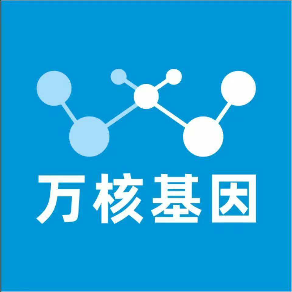 吕梁交城万核DNA检测咨询中心